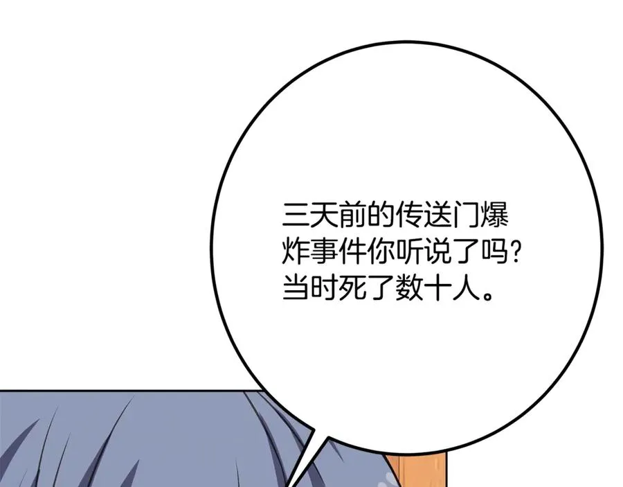 第74话 美人的诅咒225