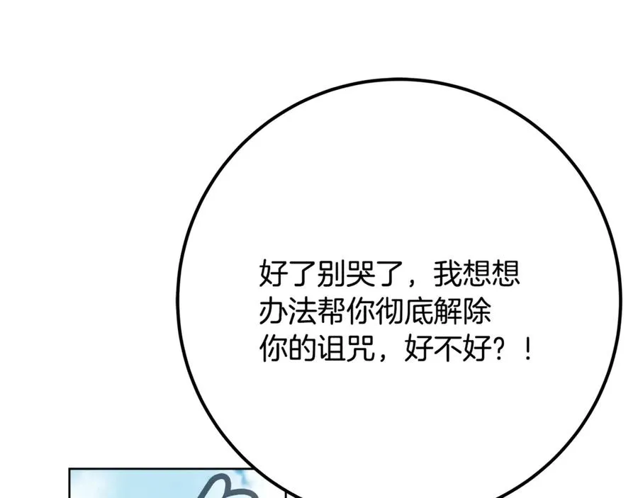 第74话 美人的诅咒187