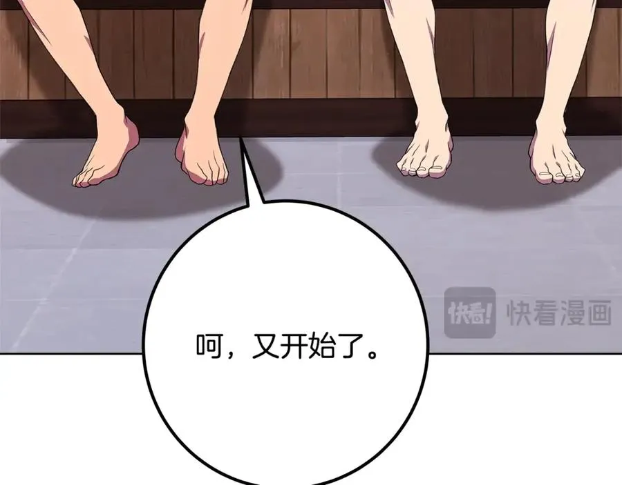 第74话 美人的诅咒231
