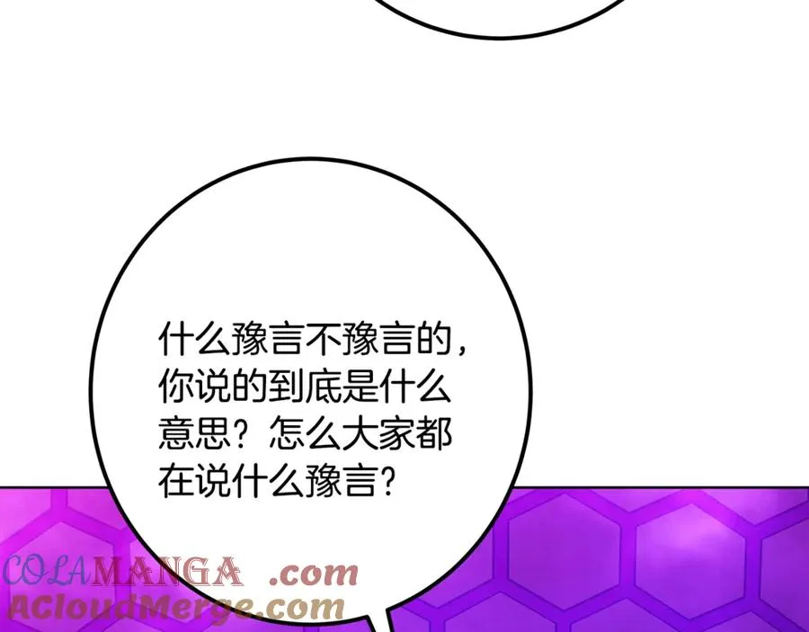 第75话 预言的变数180