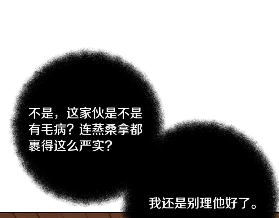 第74话 美人的诅咒219