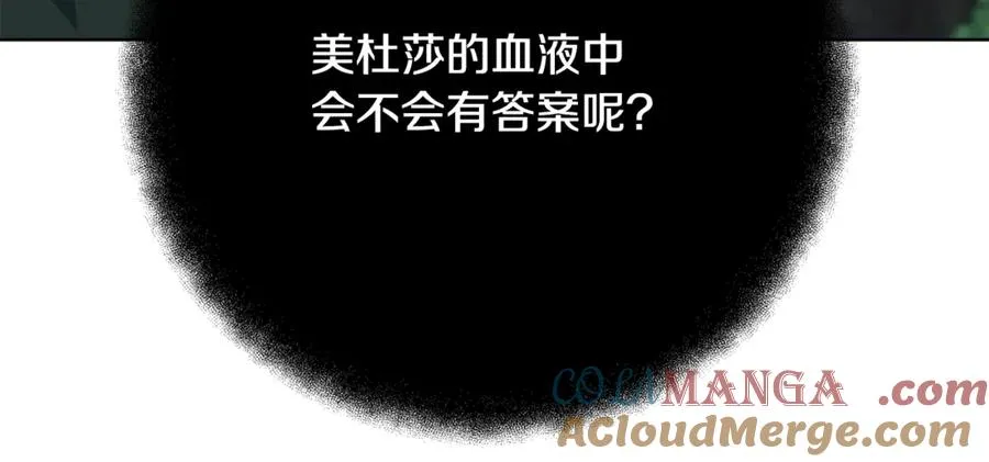 第74话 美人的诅咒144