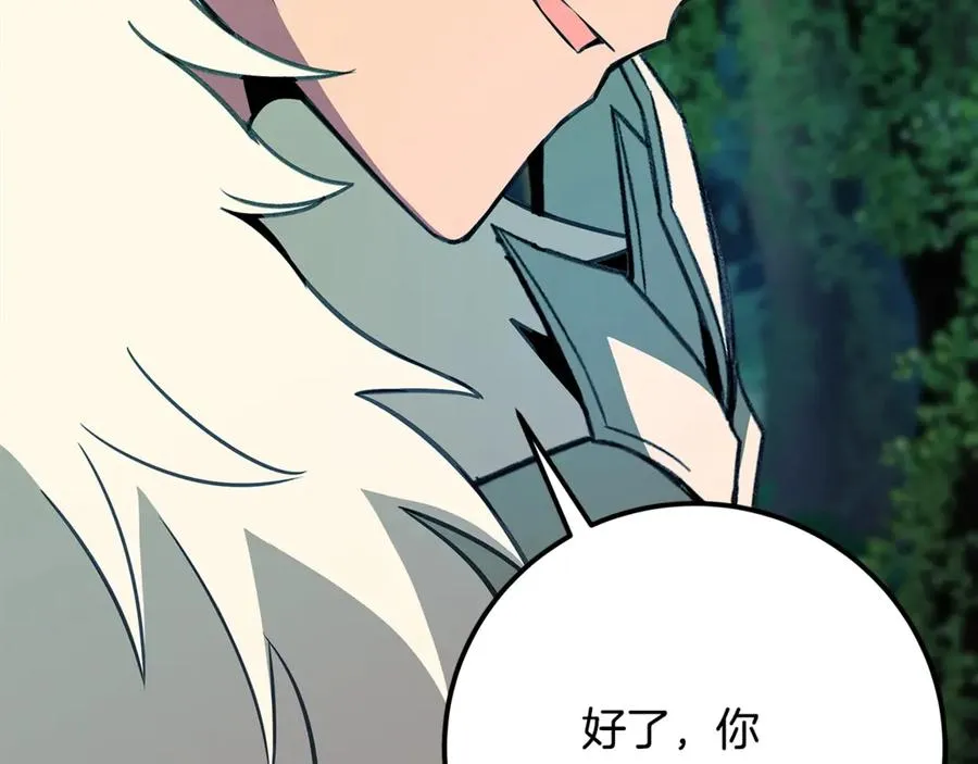 第74话 美人的诅咒161