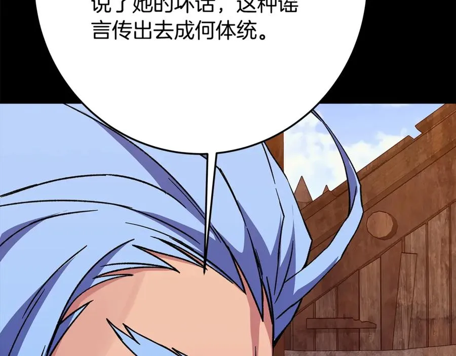 第74话 美人的诅咒63