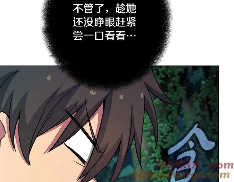 第74话 美人的诅咒156