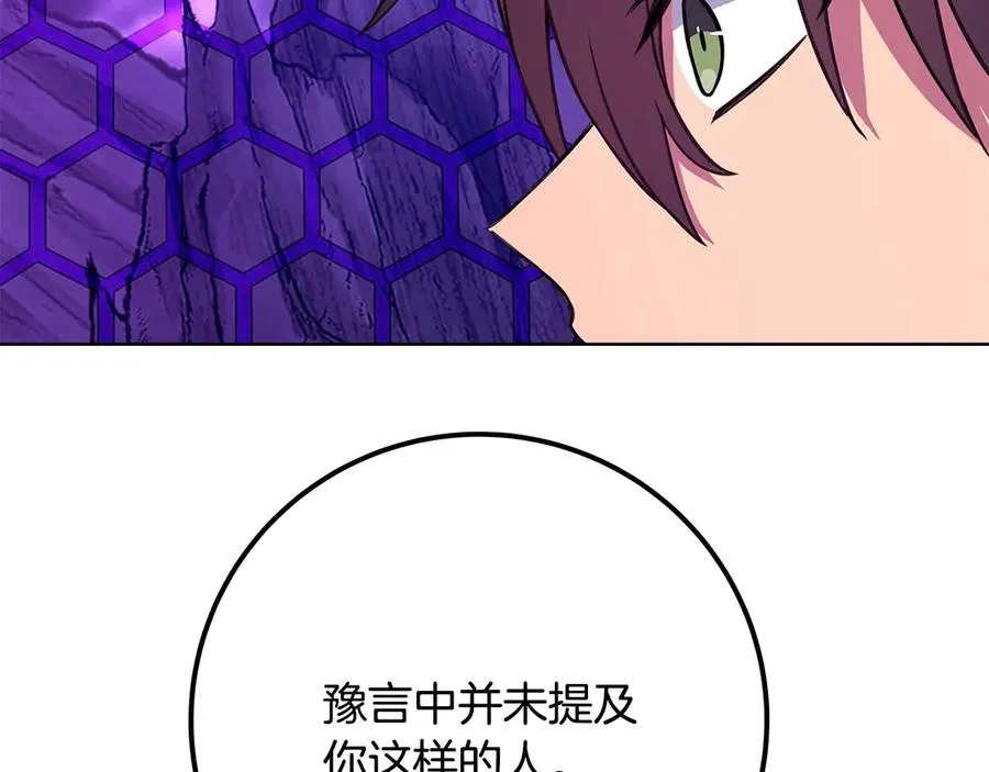 第75话 预言的变数189