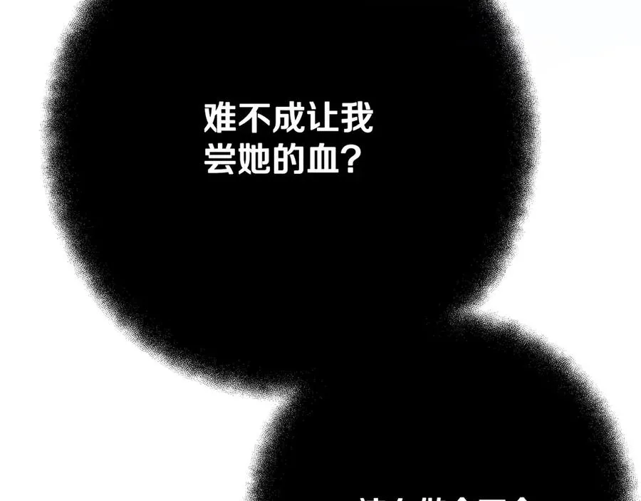 第74话 美人的诅咒149