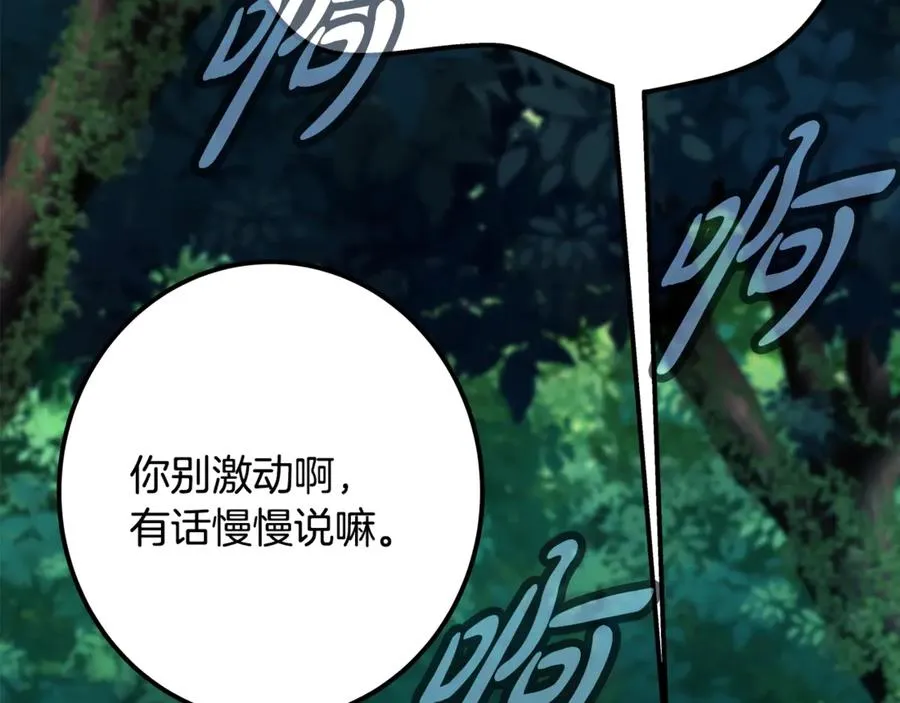 第74话 美人的诅咒182