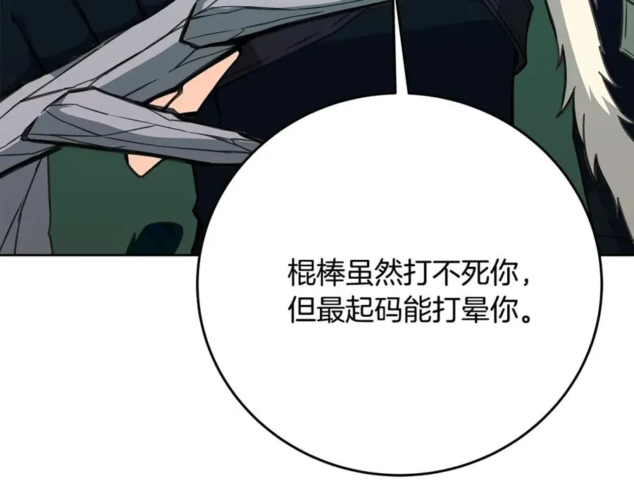 第73话 善良与邪恶110