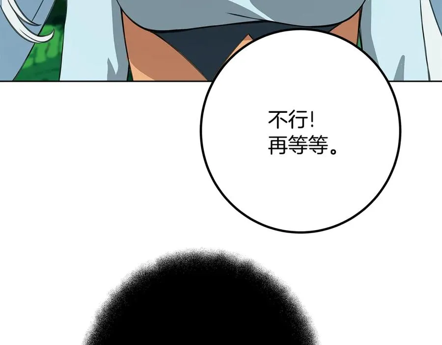 第74话 美人的诅咒155