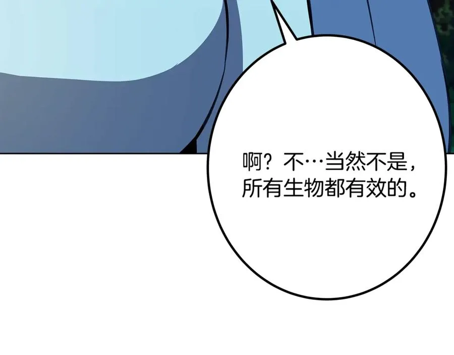 第73话 善良与邪恶223