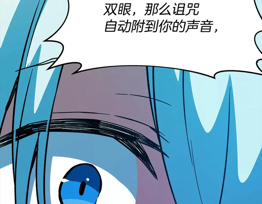 第74话 美人的诅咒41