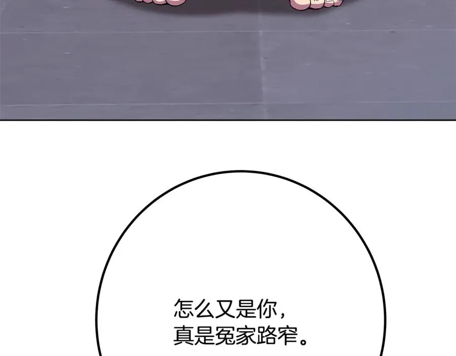 第74话 美人的诅咒215