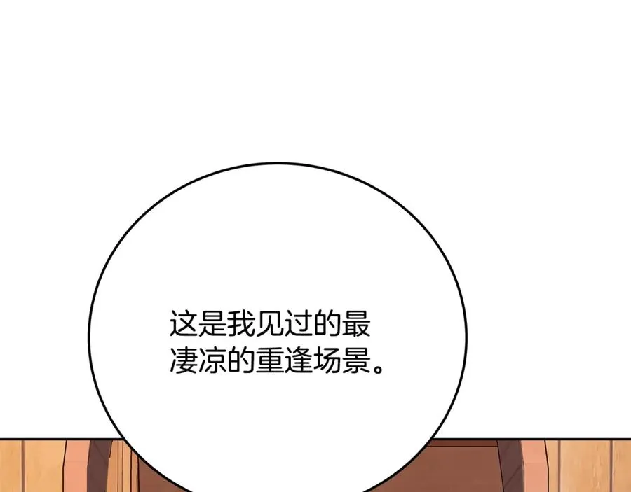 第75话 预言的变数10