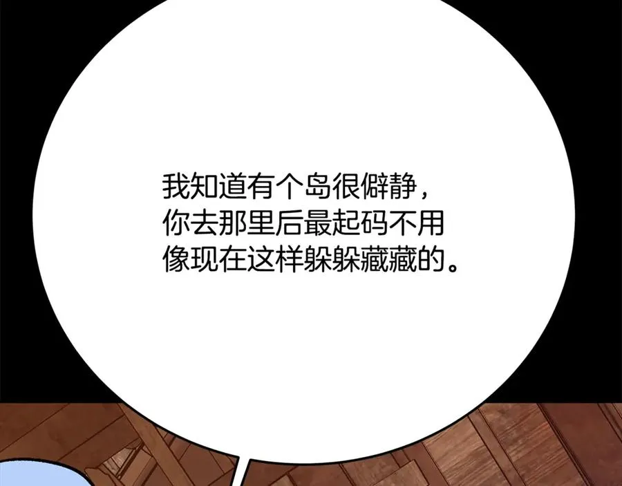 第74话 美人的诅咒74