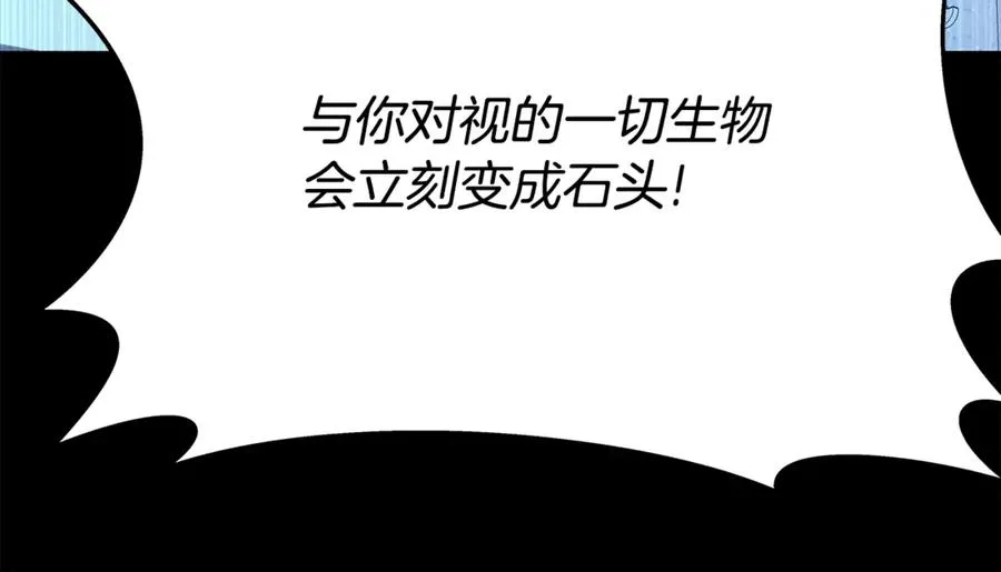 第74话 美人的诅咒39