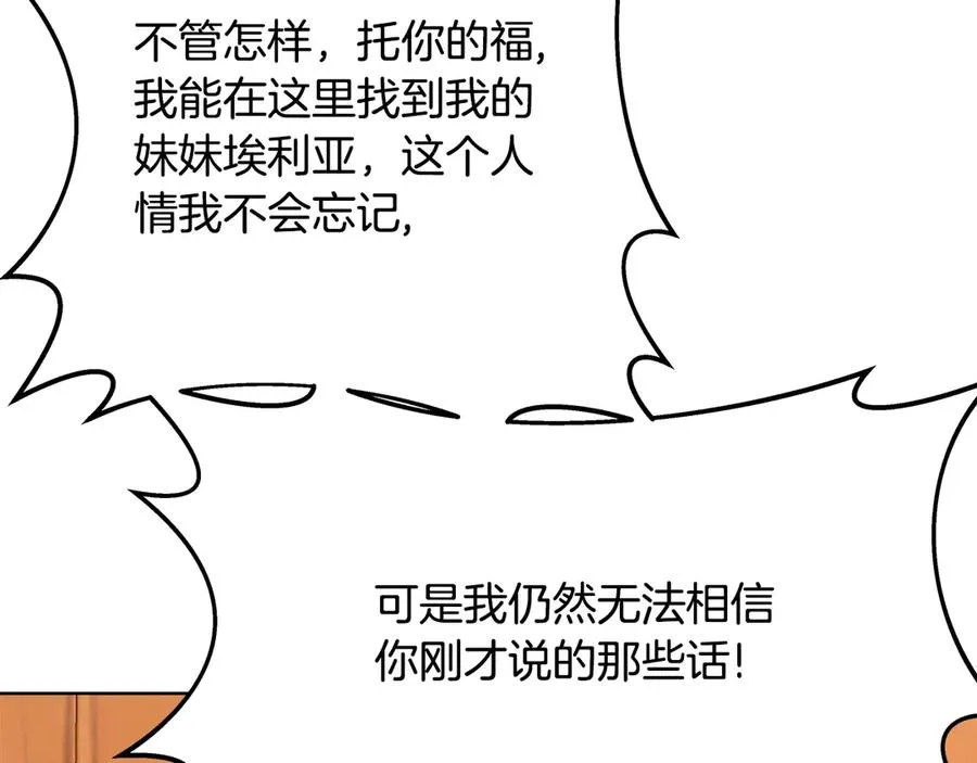 第75话 预言的变数58