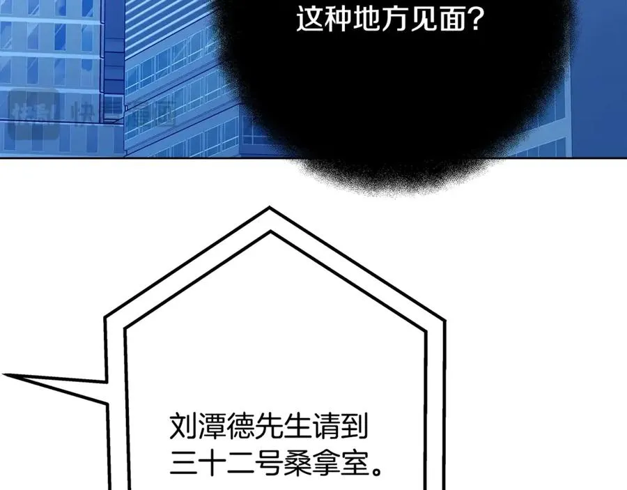 第74话 美人的诅咒194