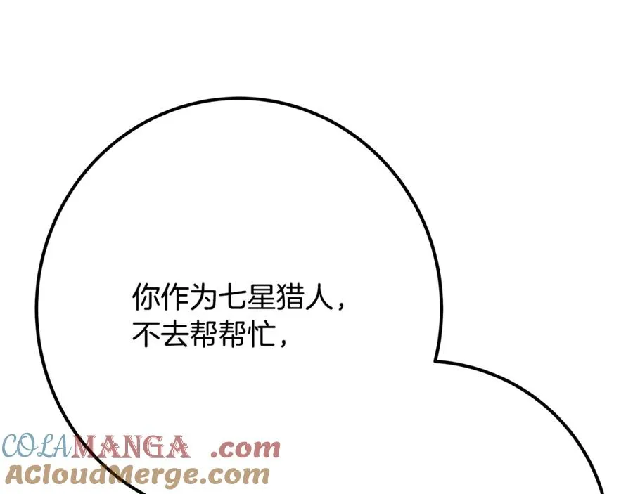 第74话 美人的诅咒228
