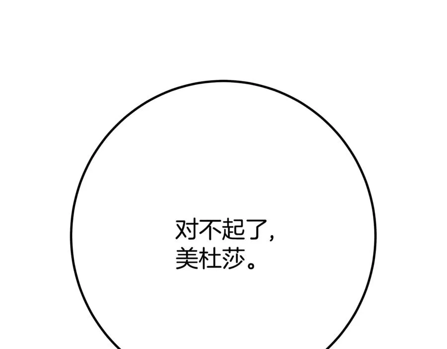 第73话 善良与邪恶247