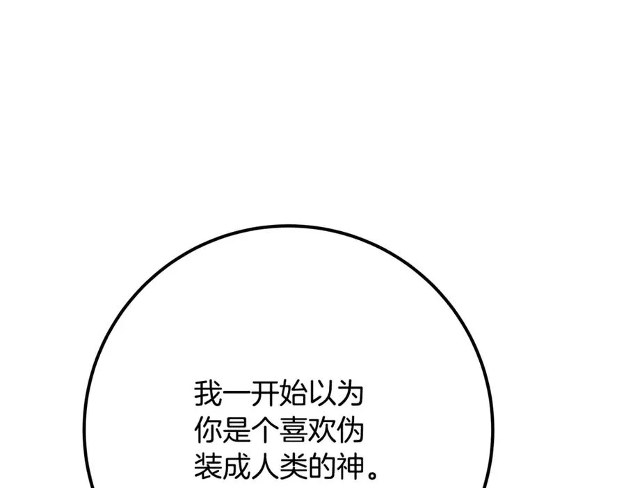 第75话 预言的变数163