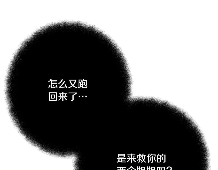 第73话 善良与邪恶197
