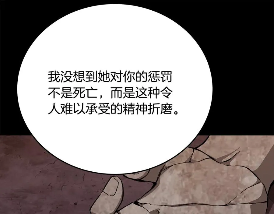 第74话 美人的诅咒66
