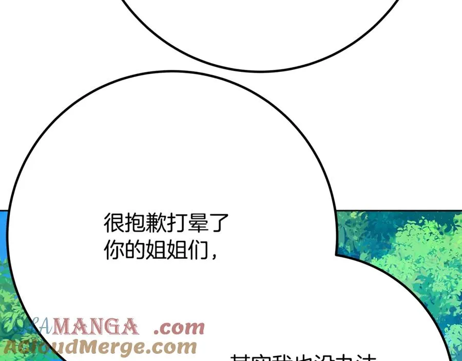 第74话 美人的诅咒176