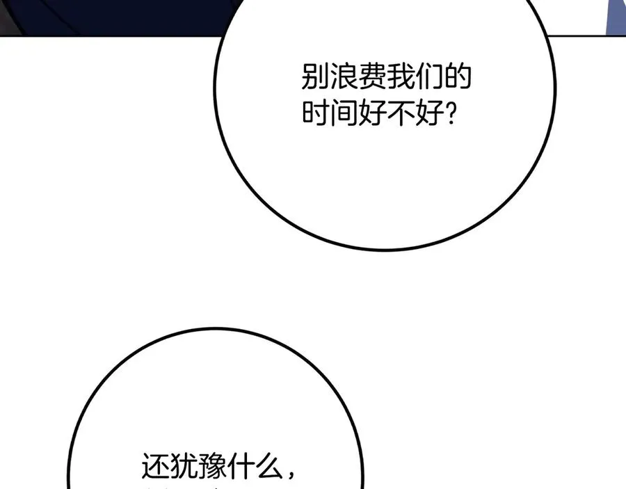 第73话 善良与邪恶239