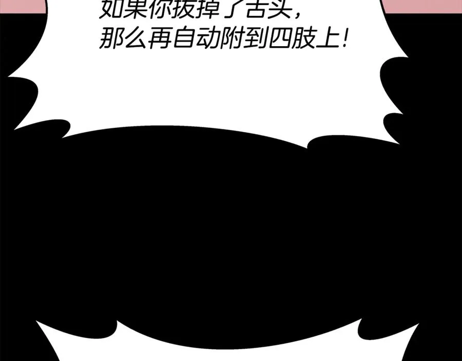 第74话 美人的诅咒43