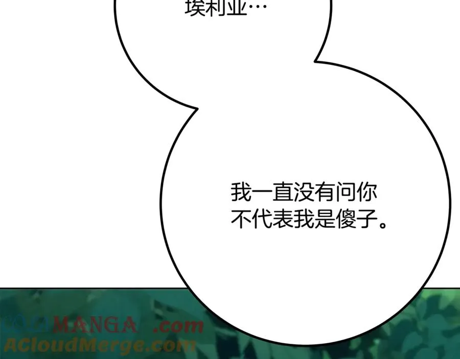 第73话 善良与邪恶204