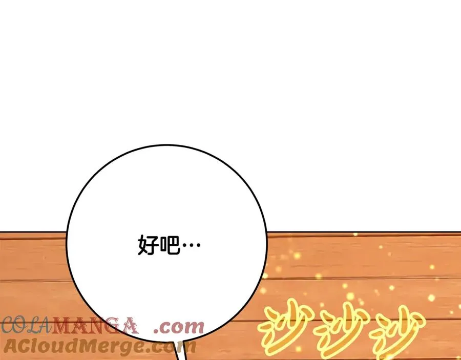 第75话 预言的变数80
