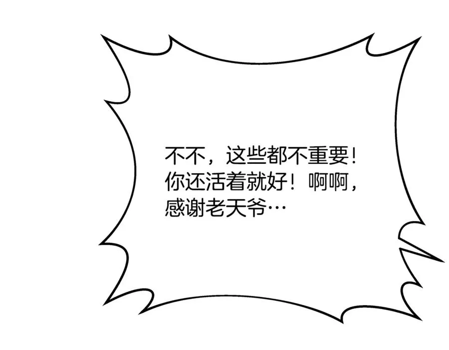第74话 美人的诅咒255