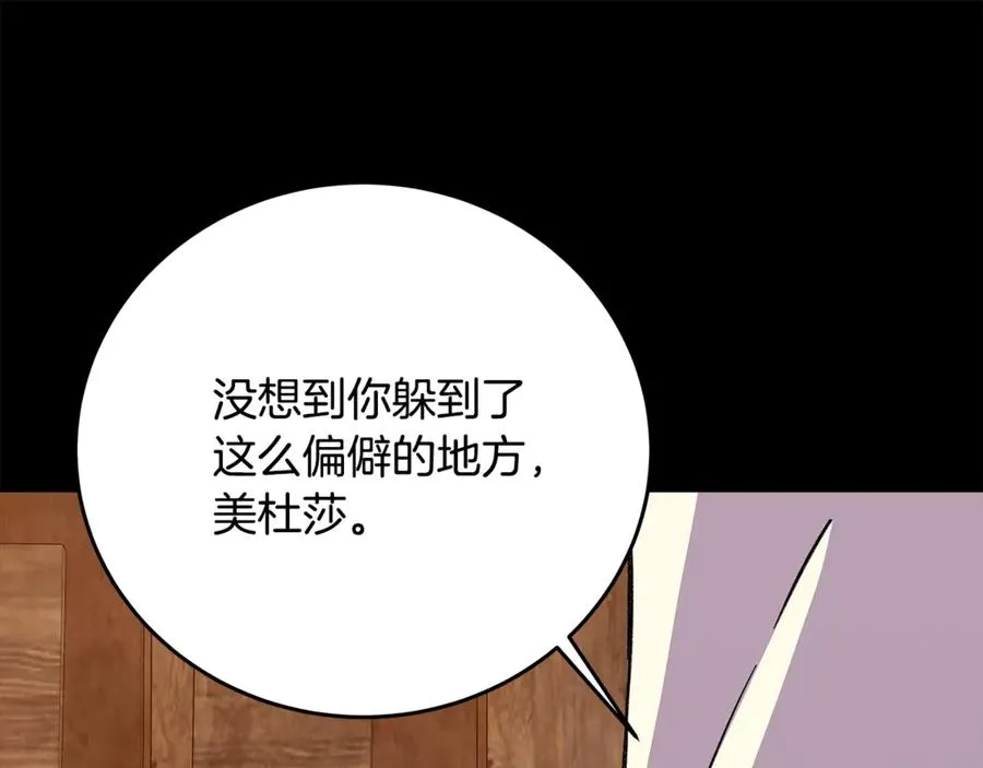 第74话 美人的诅咒53
