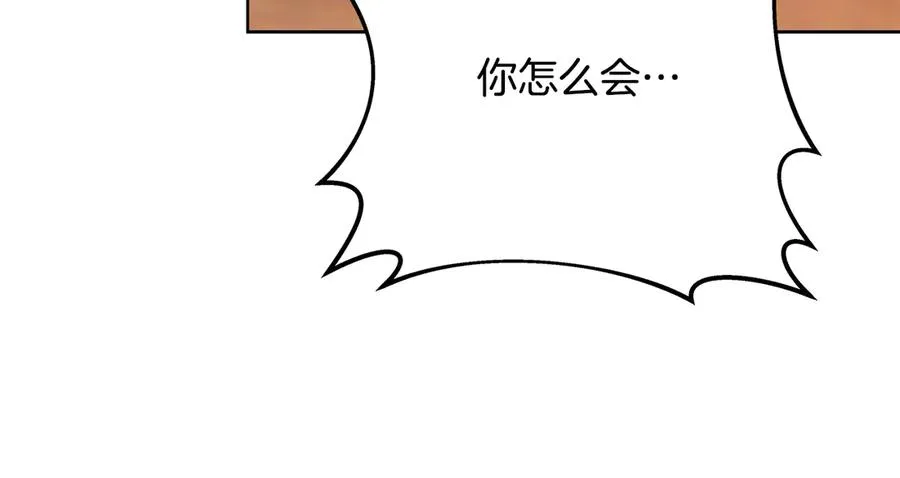 第74话 美人的诅咒254