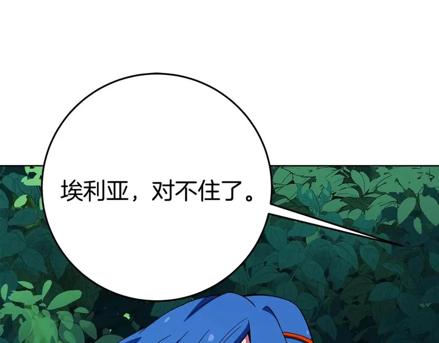 第74话 美人的诅咒94
