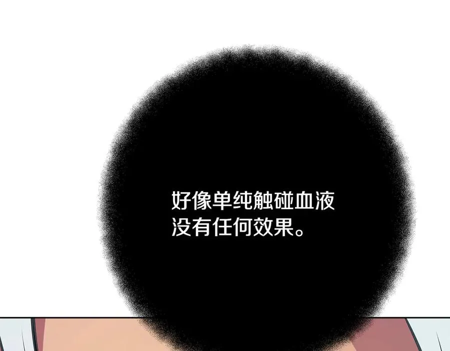 第74话 美人的诅咒145