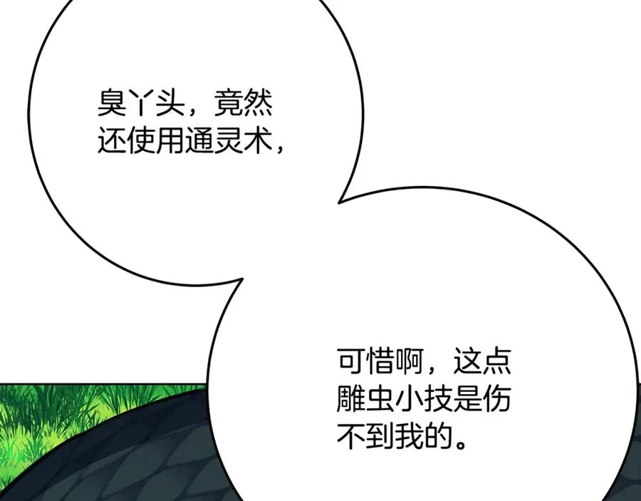 第73话 善良与邪恶27