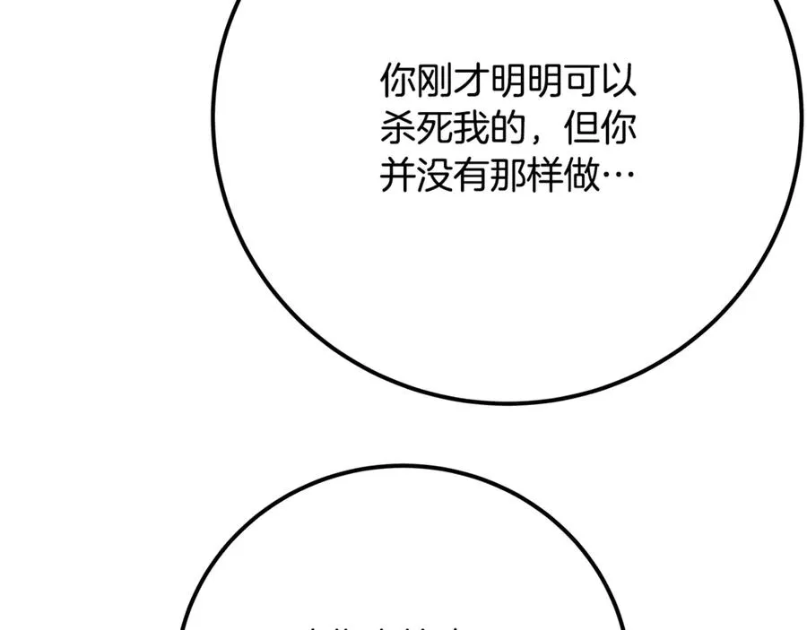 第73话 善良与邪恶201