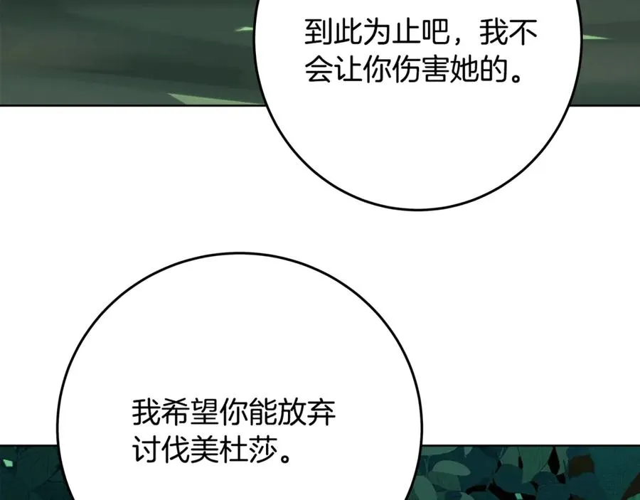 第74话 美人的诅咒97