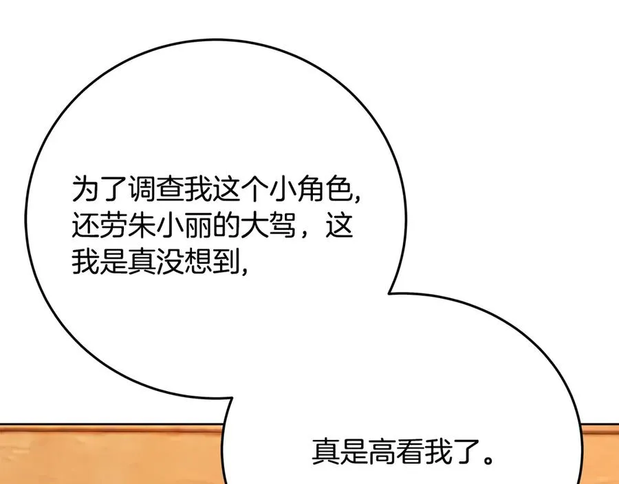 第75话 预言的变数85