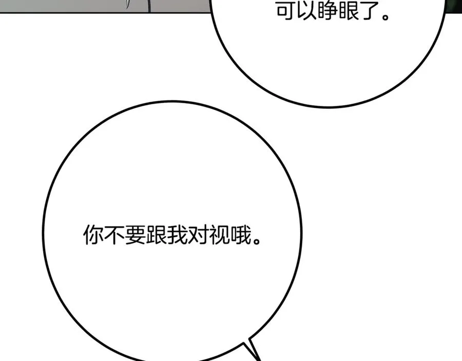 第74话 美人的诅咒162