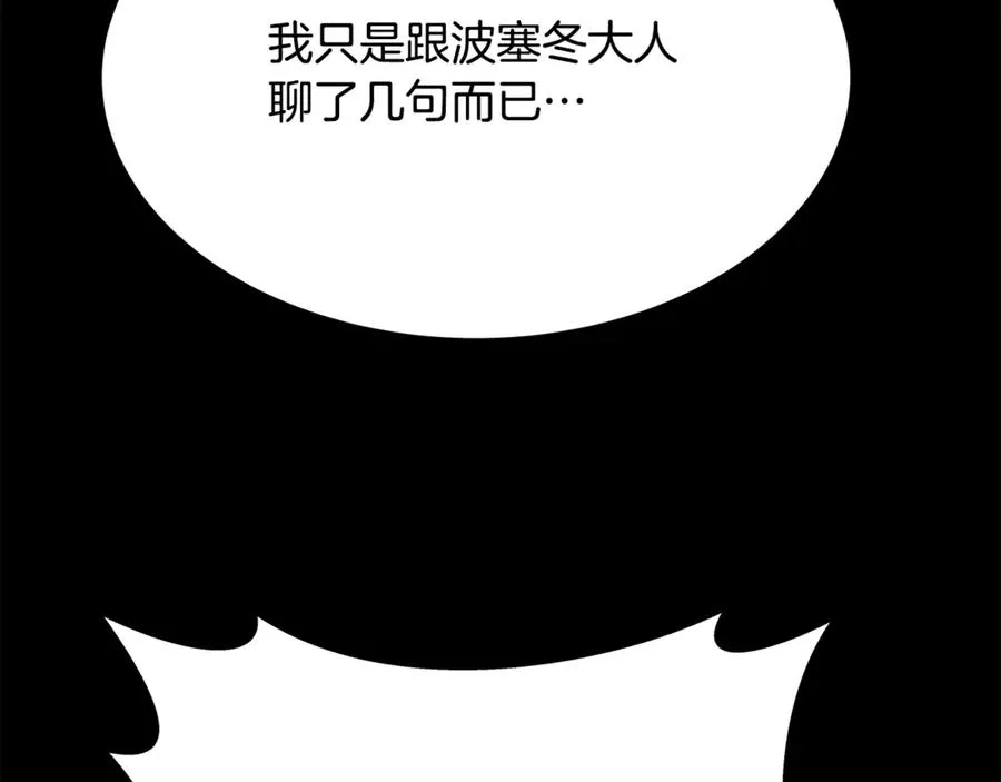 第74话 美人的诅咒21