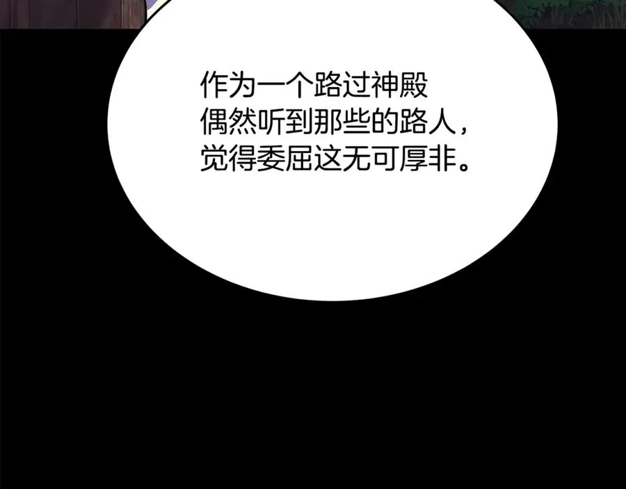 第74话 美人的诅咒61