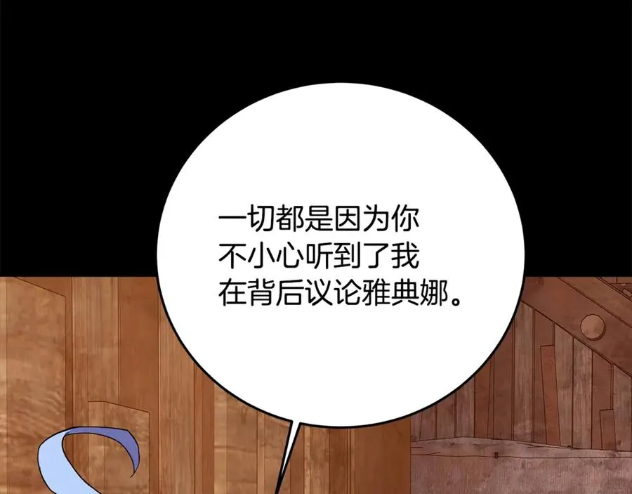 第74话 美人的诅咒58