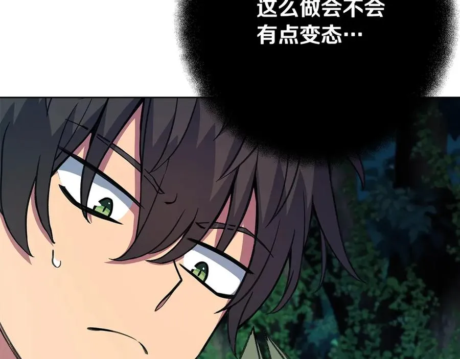 第74话 美人的诅咒150