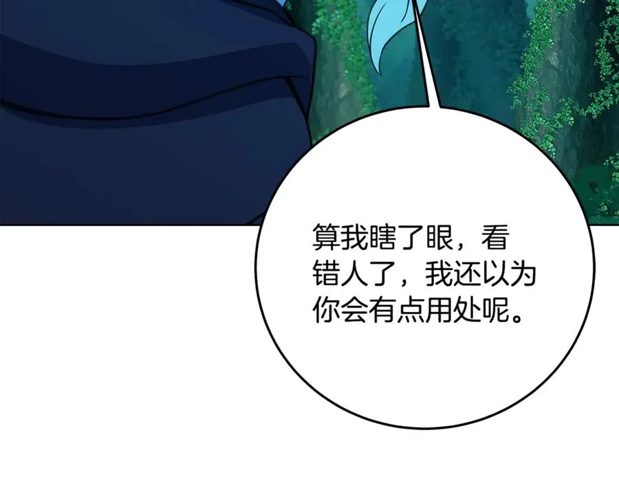 第74话 美人的诅咒122