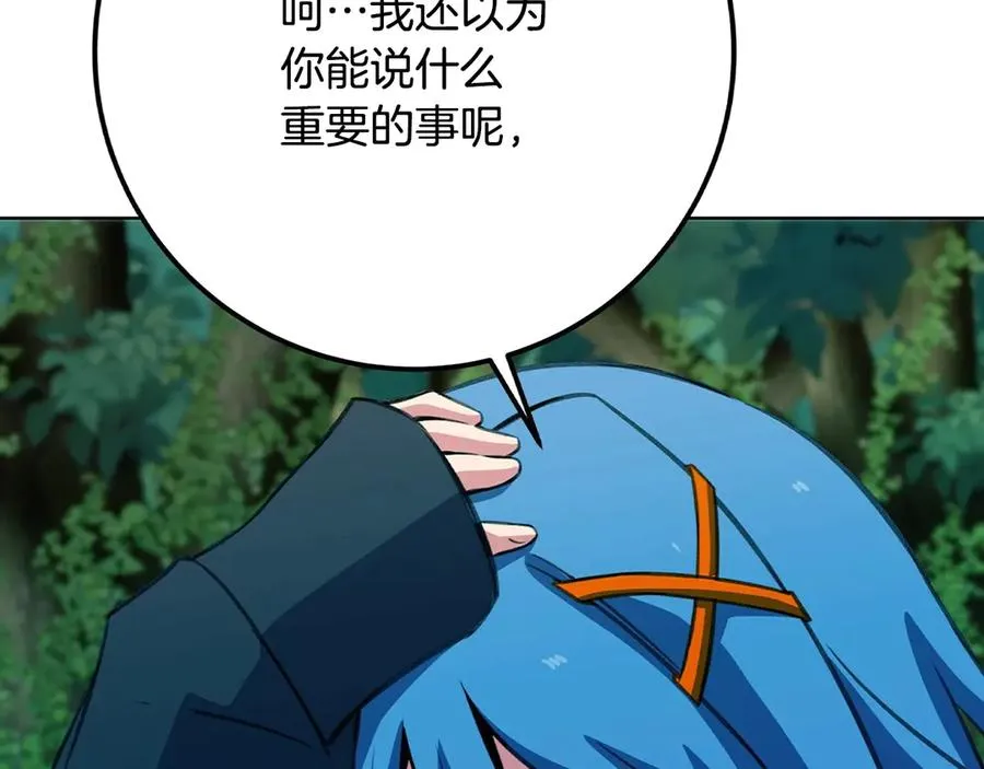 第73话 善良与邪恶237