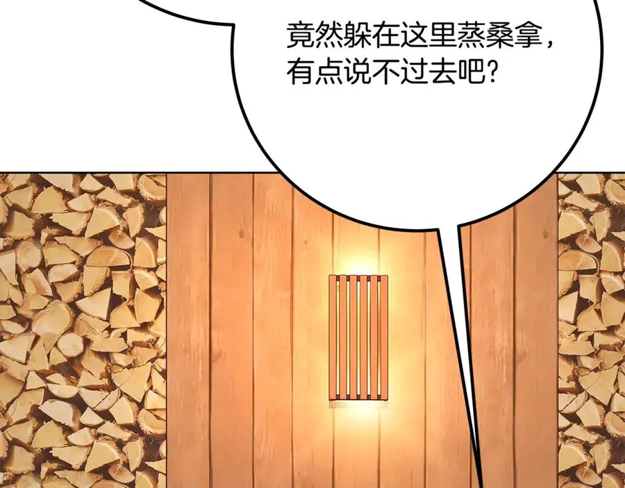 第74话 美人的诅咒229