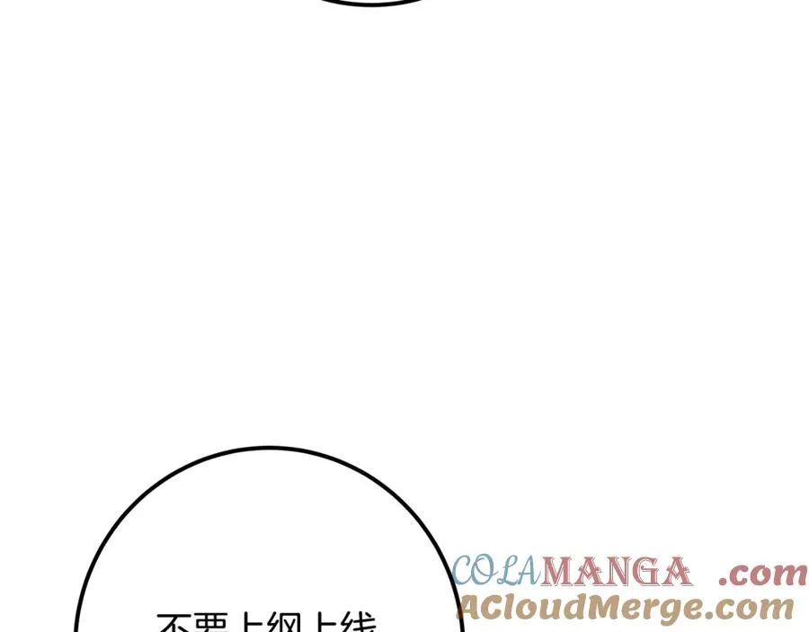 第74话 美人的诅咒232